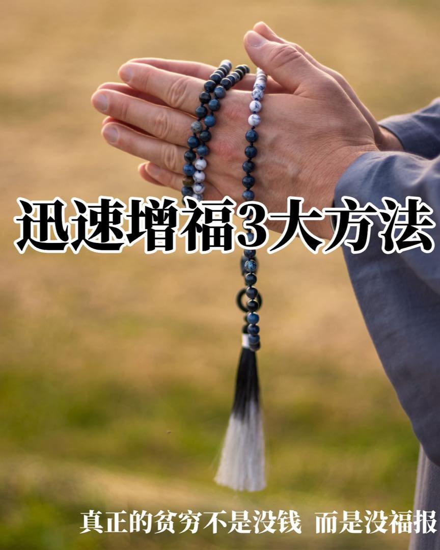 周老师精华课 - ️1.保持孝心。 孝顺 ，孝了你就顺了 ️2.坚持做善事。 发善心行好事，福不请自来... | Facebook