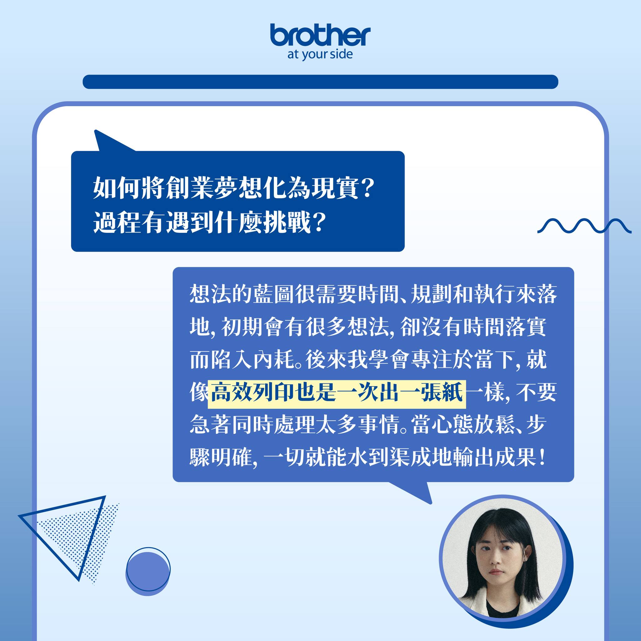 Brother Taiwan - 台灣兄弟國際行銷