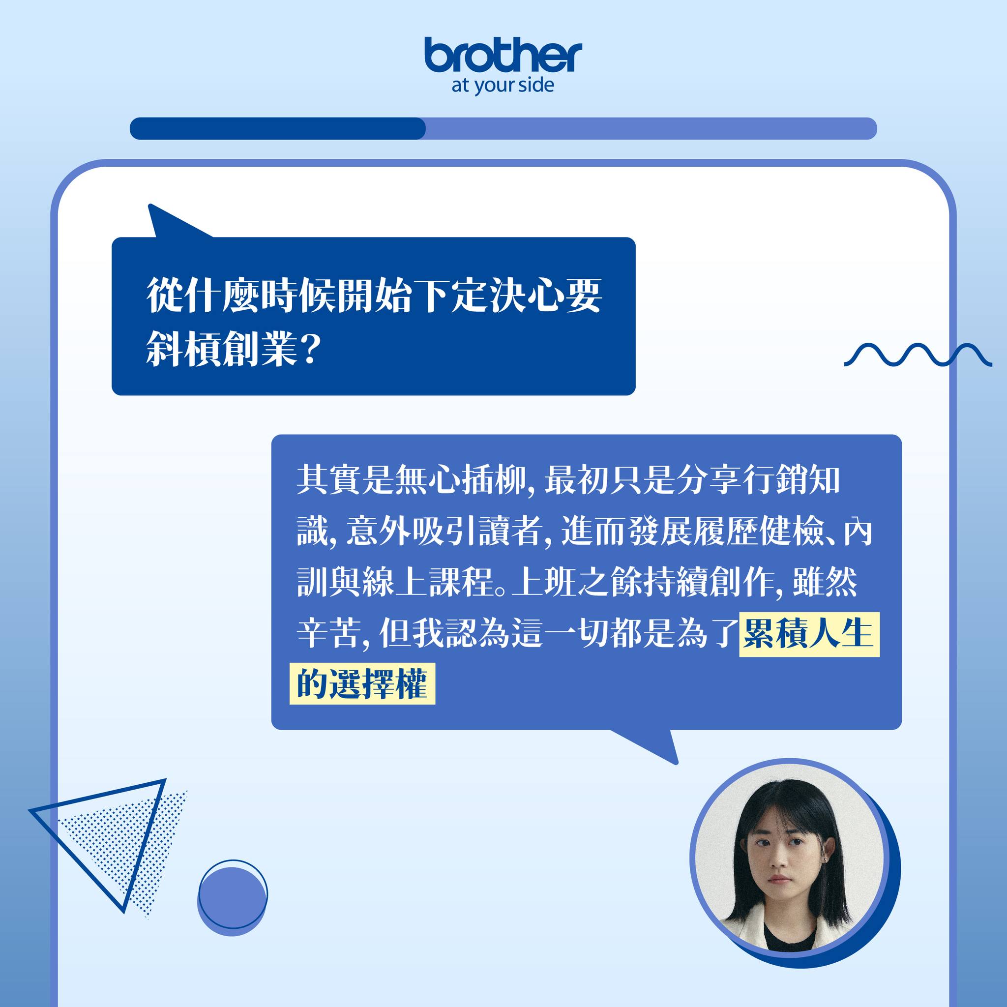 Brother Taiwan - 台灣兄弟國際行銷