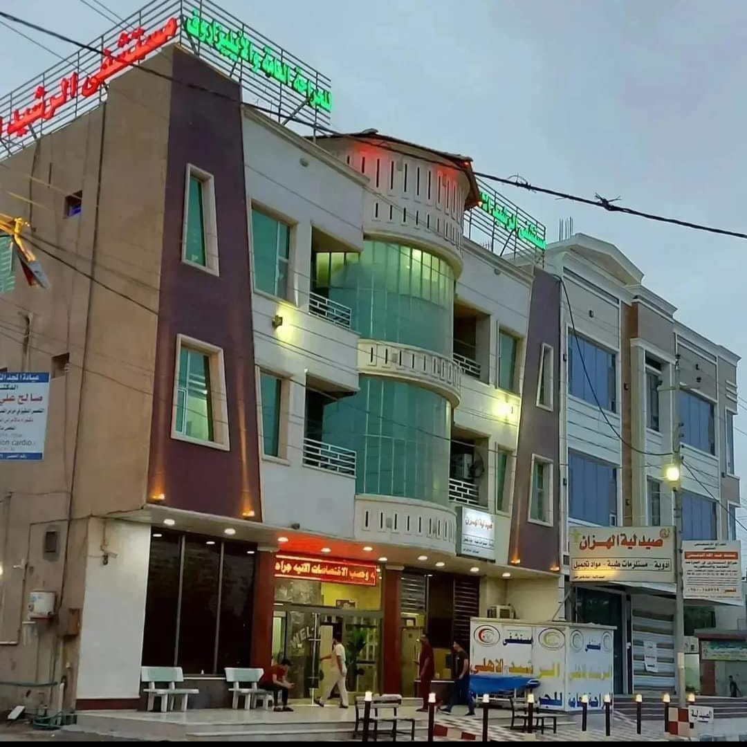 ‎مستشفى الرازي -... - مستشفى الرازي - Arrazzi Hospital