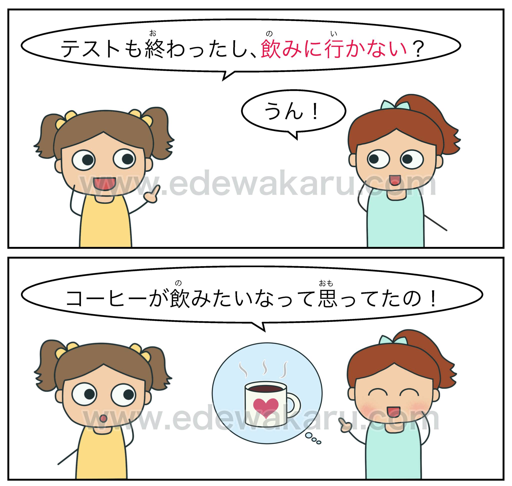 絵でわかる日本語 - 【こんな日本語になっていませんか？】 みなさんは、この会話のどこが間違っているかわかりますか？ 答えはこちら→http ...