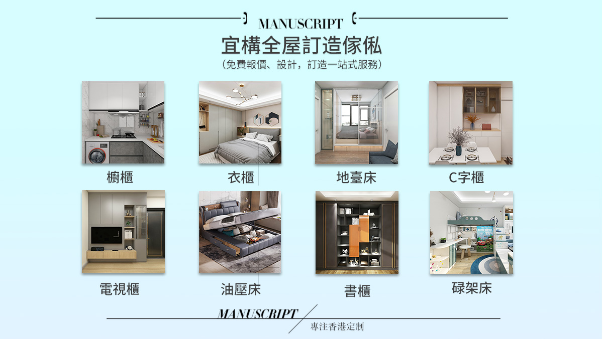 香港有家傢俬 全屋傢俬定制 家具訂做及設計 傢俬訂造... - 香港有家傢俬 全屋傢俬定制 家具訂做及設計 傢俬訂造