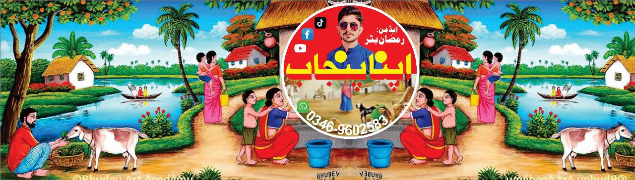 Apna Punjab