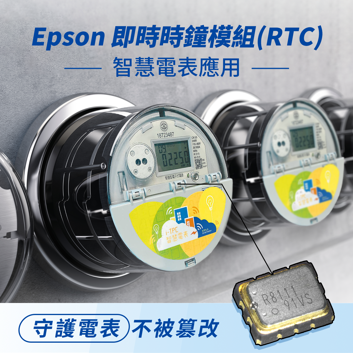 Epson - 【 Epson即時時鐘模組(RTC) 智慧電表應用】... | Facebook