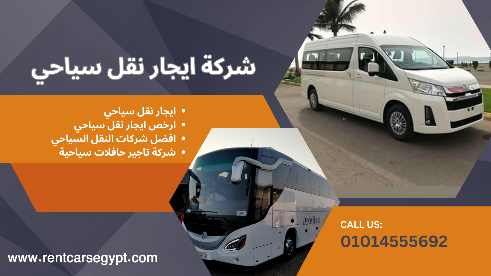 Rent bus in Egypt,ايجار ميكروباص - اسعارنا دايما مختلفة بنقدملك افخم ...