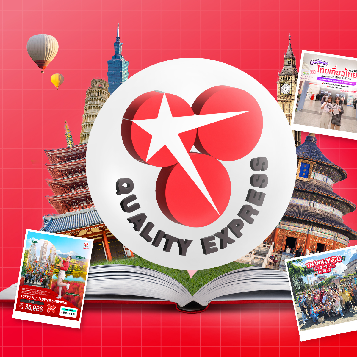 Quality Express - 🥳 เผลอแปปเดียว เข้าสู่ช่วงกลางปีของปี... | Facebook