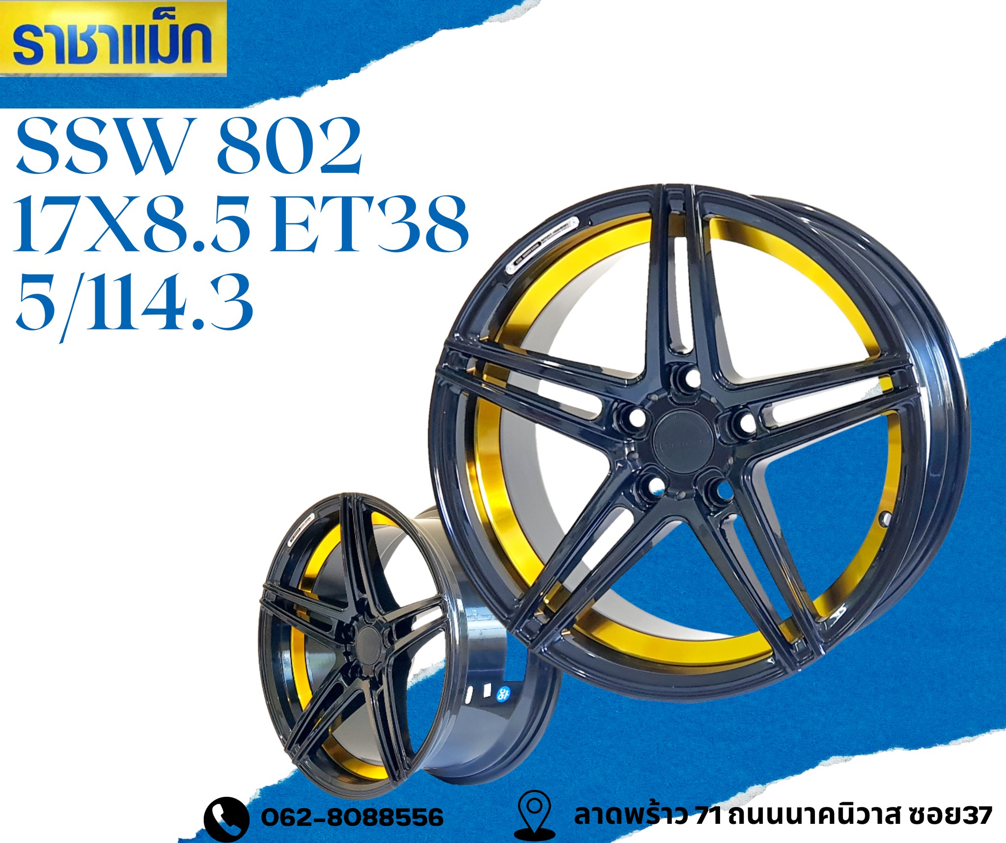 ราชาแม็ก - 🛞🛞 ล้อแม็ก 17x8.5 ET35 5/114.3 🛞🛞 📣ฟรีบริการ มูลค่า 1500 ...