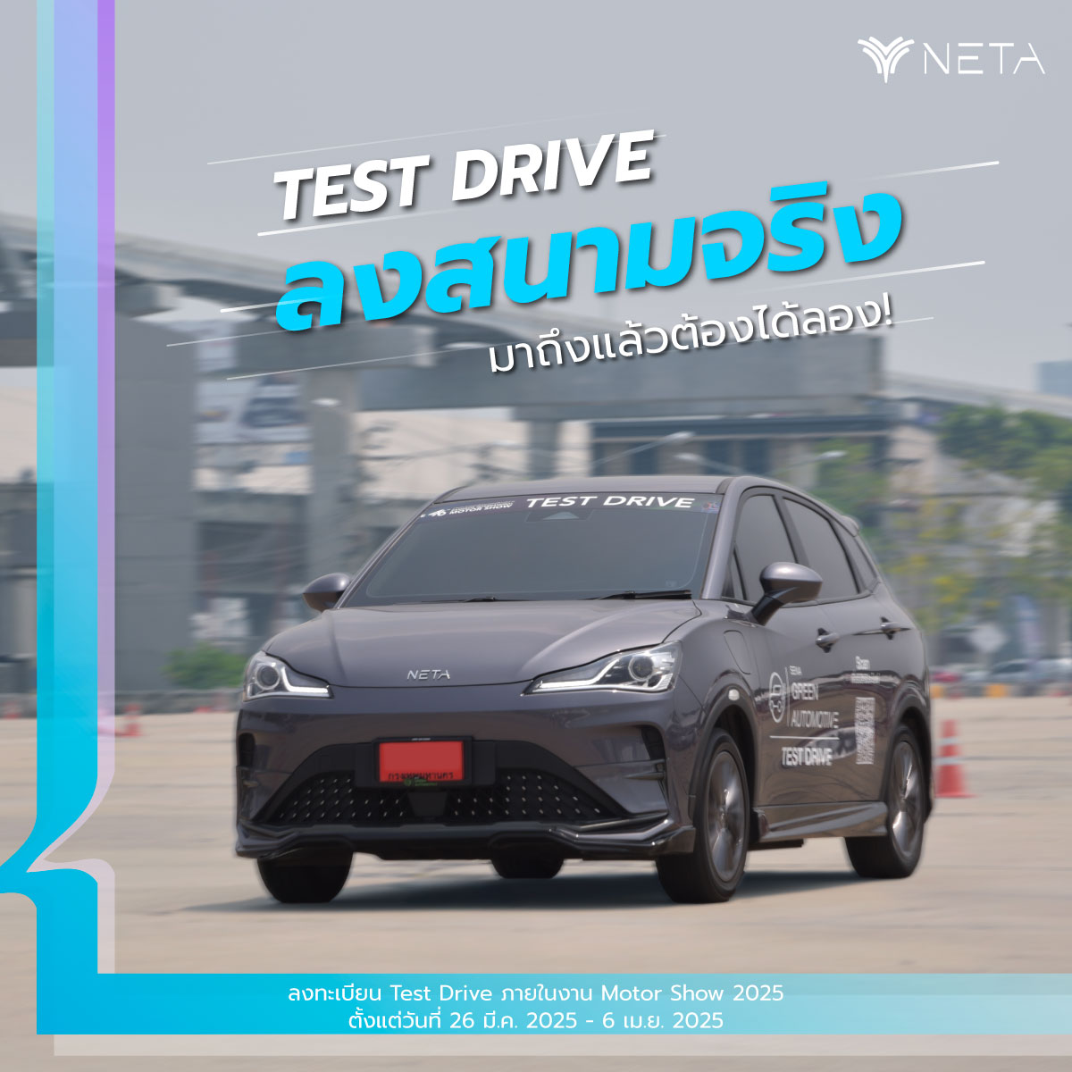 Neta Auto Thailand - Bangkok International Motor Show ครั้งที่ 46 นี้ ...