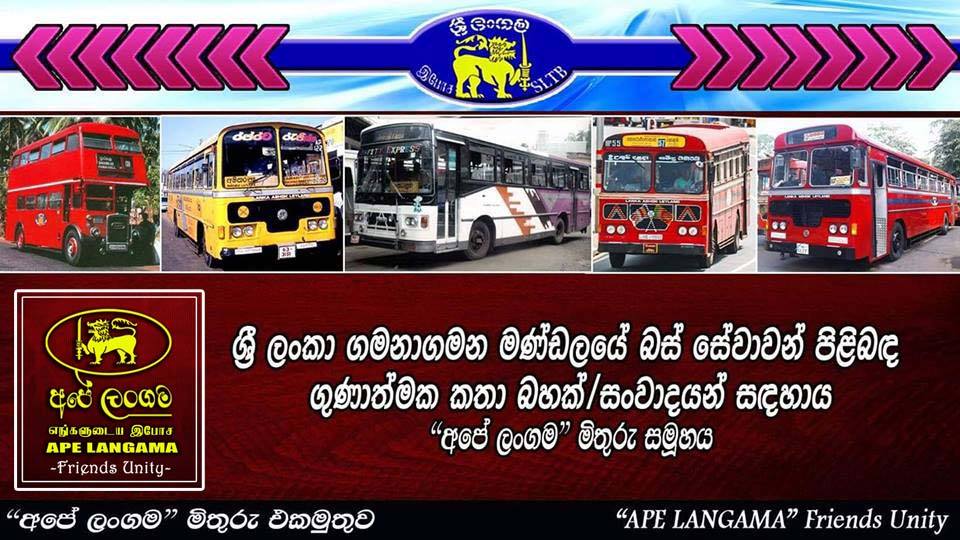 Badulla Colombo AC Buses | Facebook