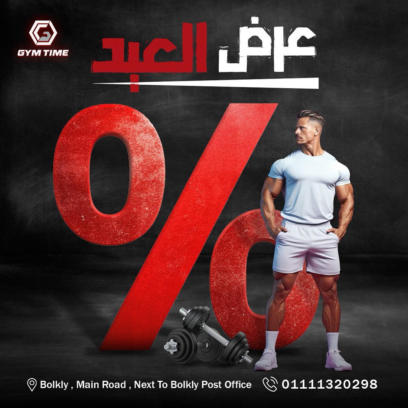 GYM TIME | Alexandria