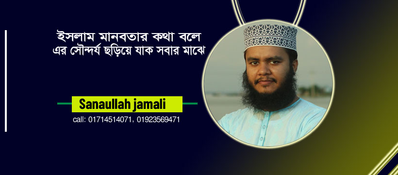 Sanaullah jamali | Demran