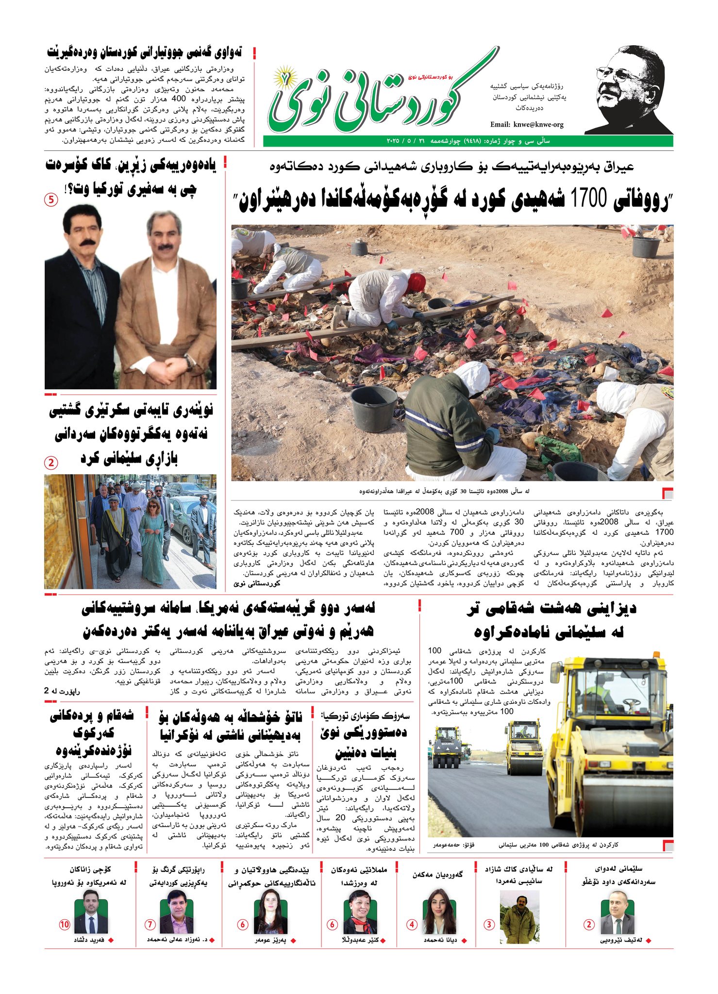 Kurdistani Nwê - بۆ بینینی سەرجەم لاپەڕەو بابەتەکانی... | Facebook