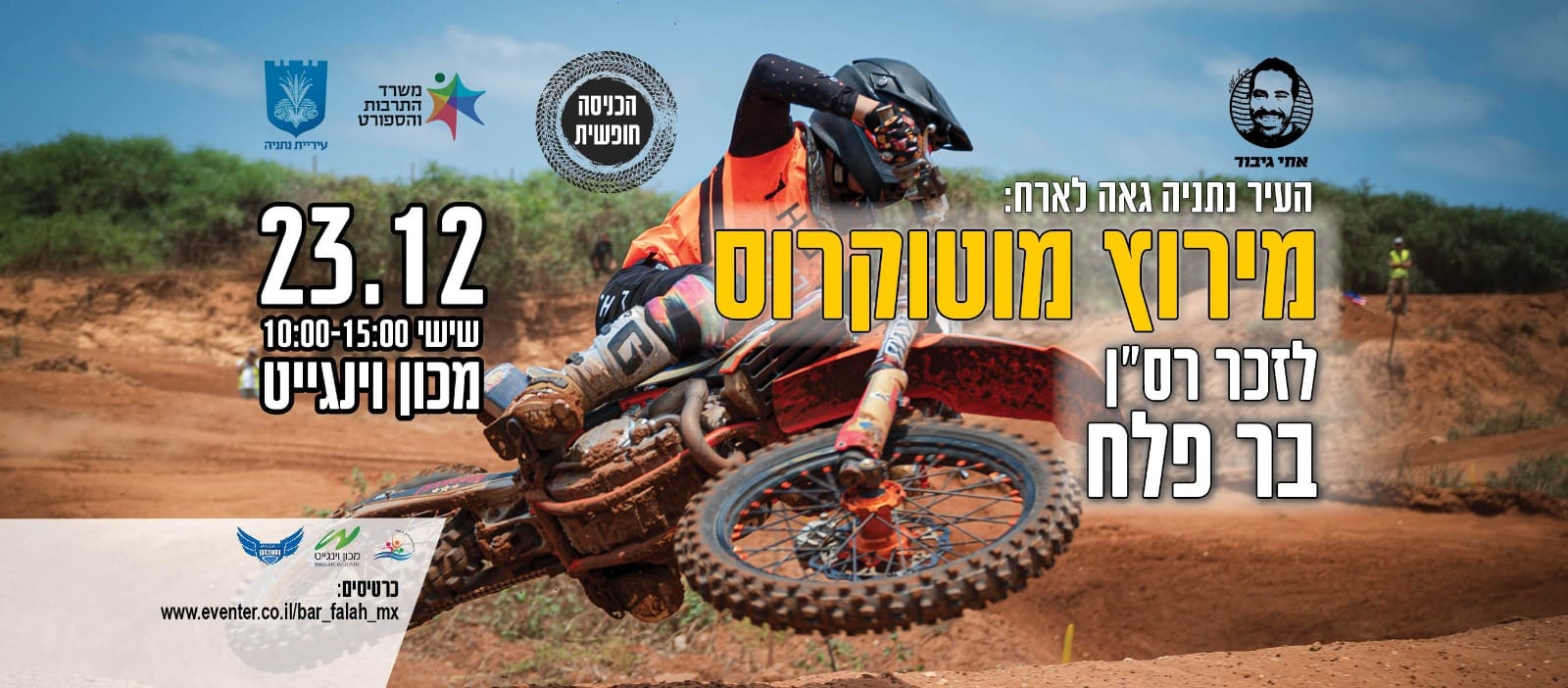 ‎TM Racing israel טי אם... - TM Racing israel טי אם רייסינג