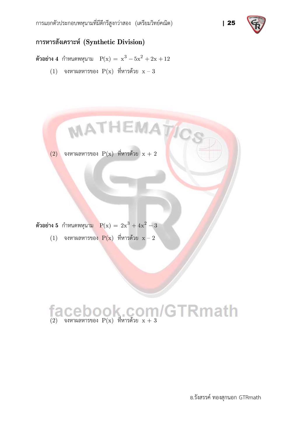 GTRmath - GTRmath added a new photo.