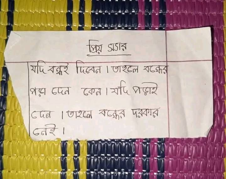 Rana Math | Rajshahi