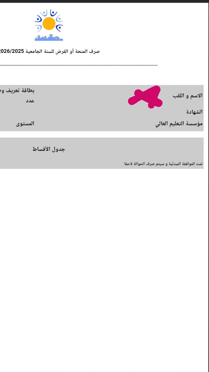 Slm blhy site hedha s7ii7?? جاتني موافقة مبدئية شمعناها | Facebook