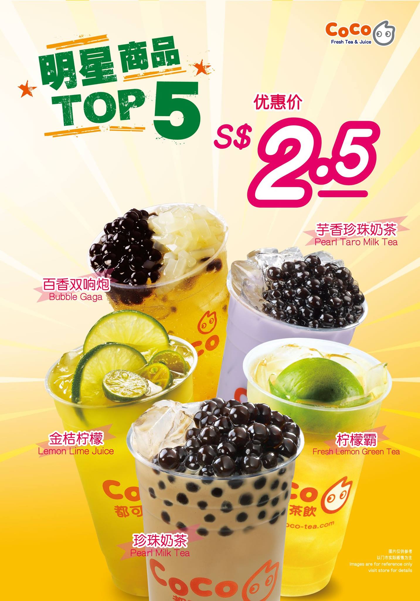 CoCo Fresh Tea & Juice in Singapore