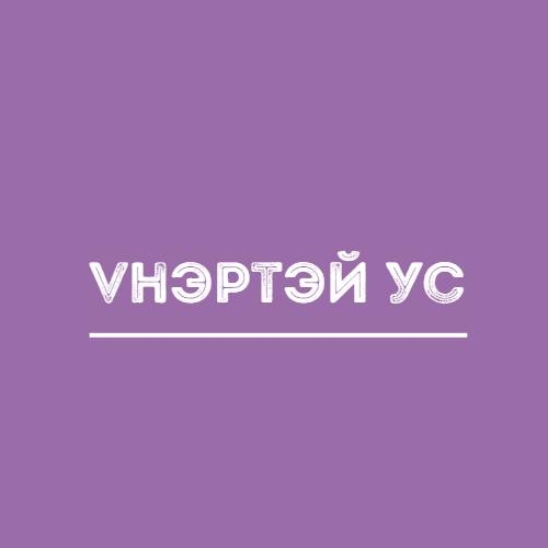 Үнэртэй - Ид шидийн тансаг Amber Elixir үнэрт ус Дээд ноотууд: чихэр ...