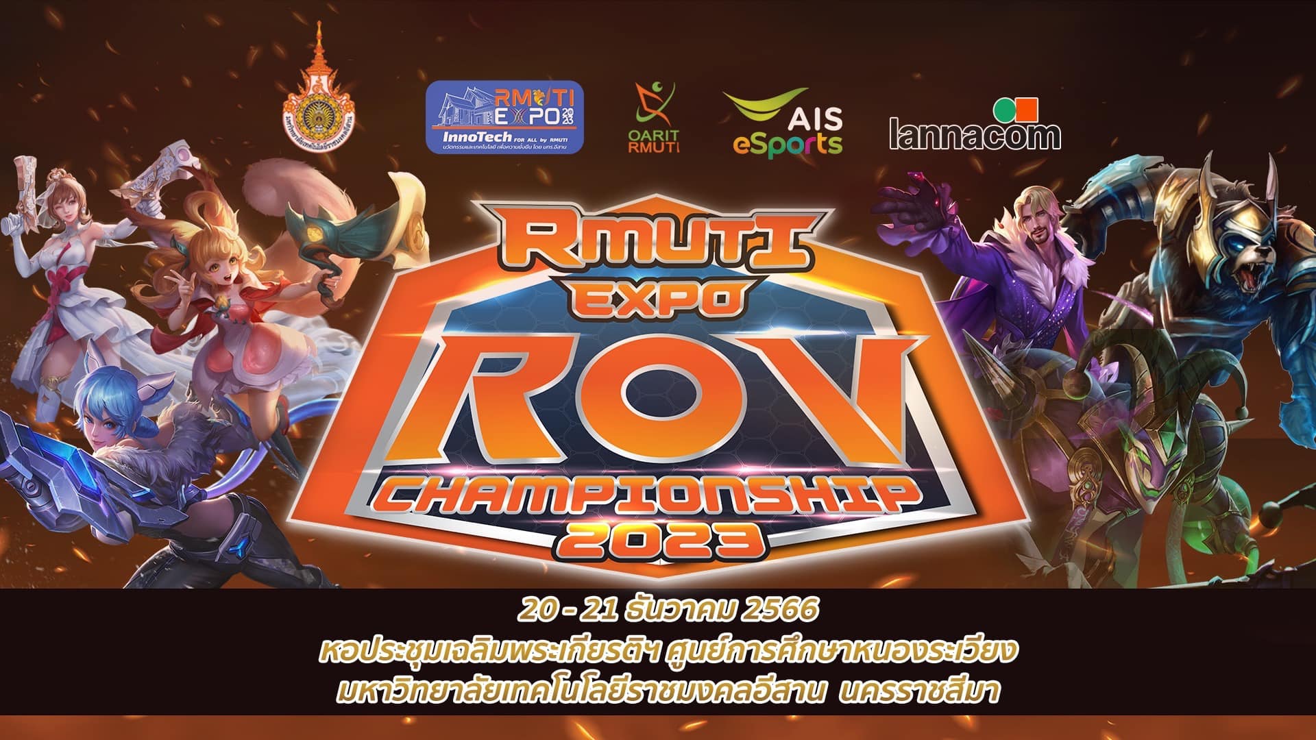 ⭐️ RMUTI EXPO 2023 ⭐️ 🔶🔹... - มทร.อีสาน - RMUTI | Facebook