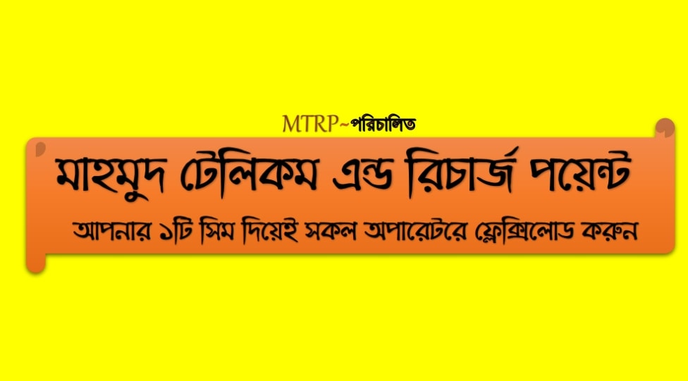 Mahmud Telecom & Recharge Point