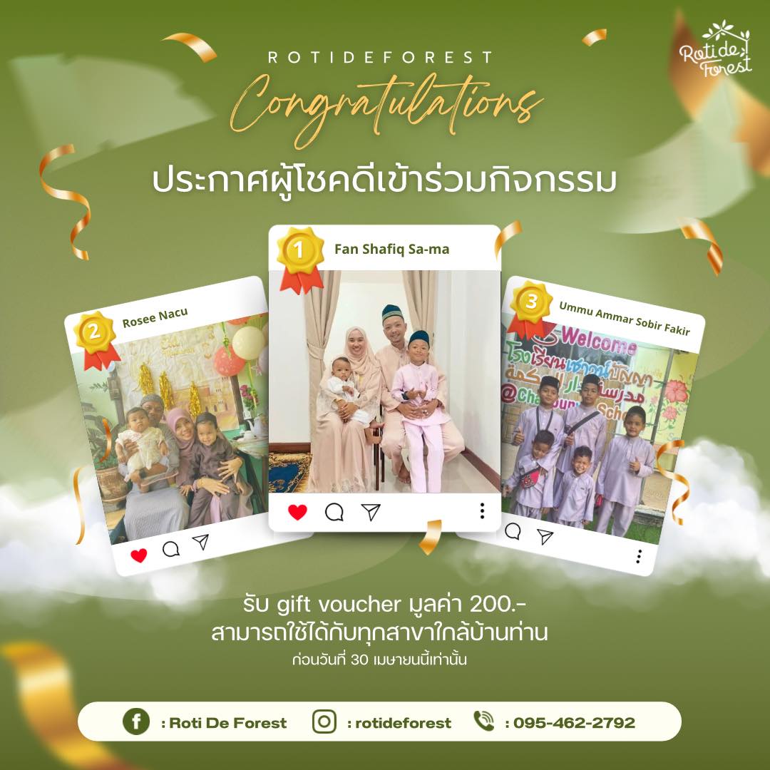 Roti - ประกาศผู้โชคดีจากกิจกรรม“HARI RAYA” ใส่ชุดรายอ มาร้านโรตี 🌿 ...