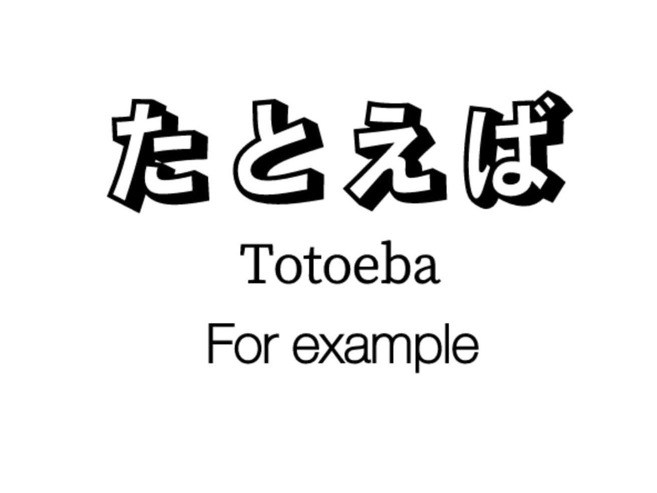 Japanese Learning Knock added a... - Japanese Learning Knock