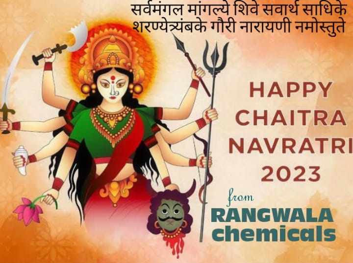 Rangwala Chemicals | Vadodara