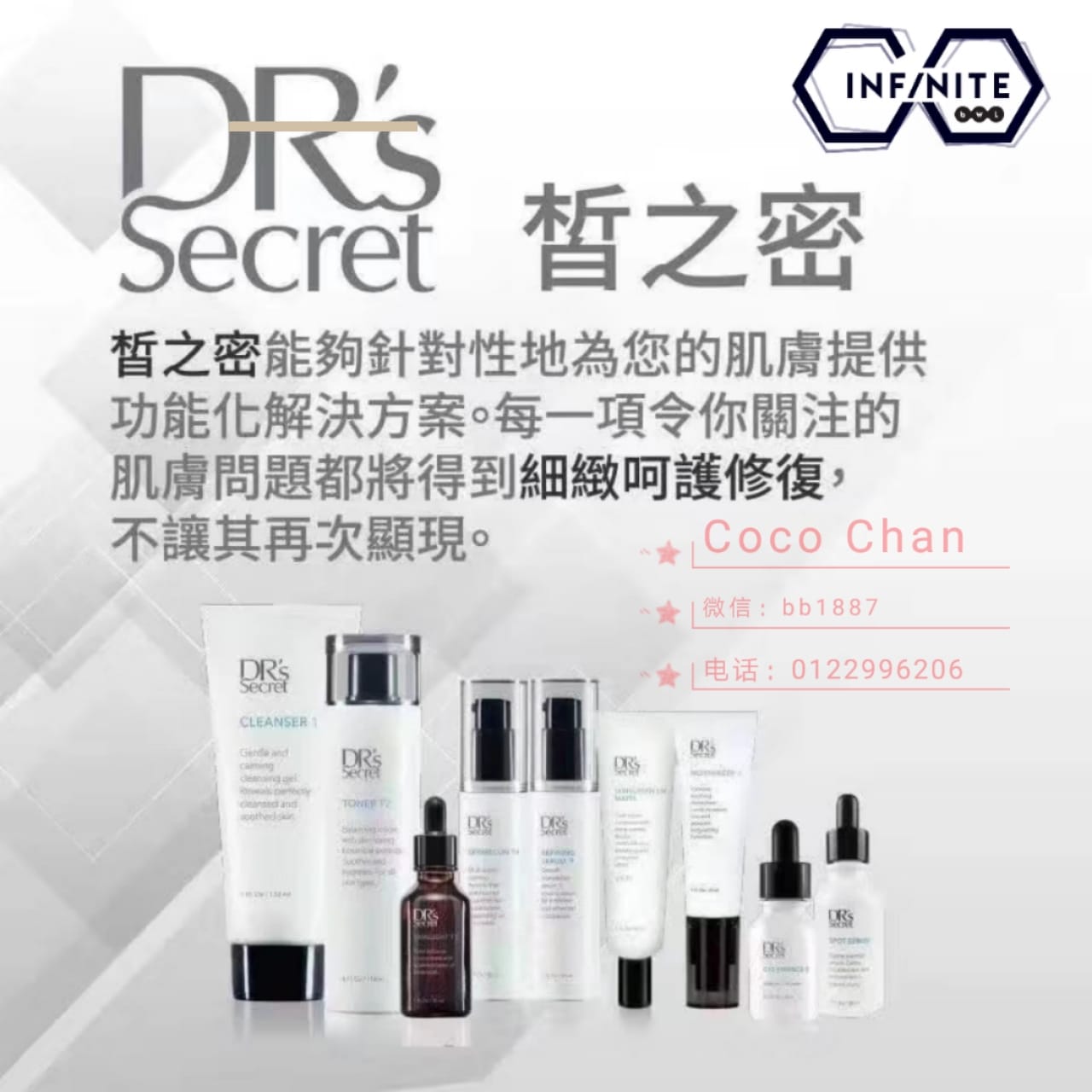 用皙之密配方很重要 皙之密无限团队dr Secret Infinite Team Facebook