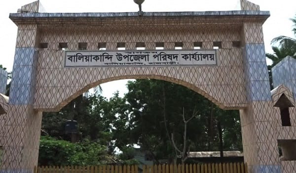 বালিয়াকান্দি, রাজবাড়ি | Rajabari