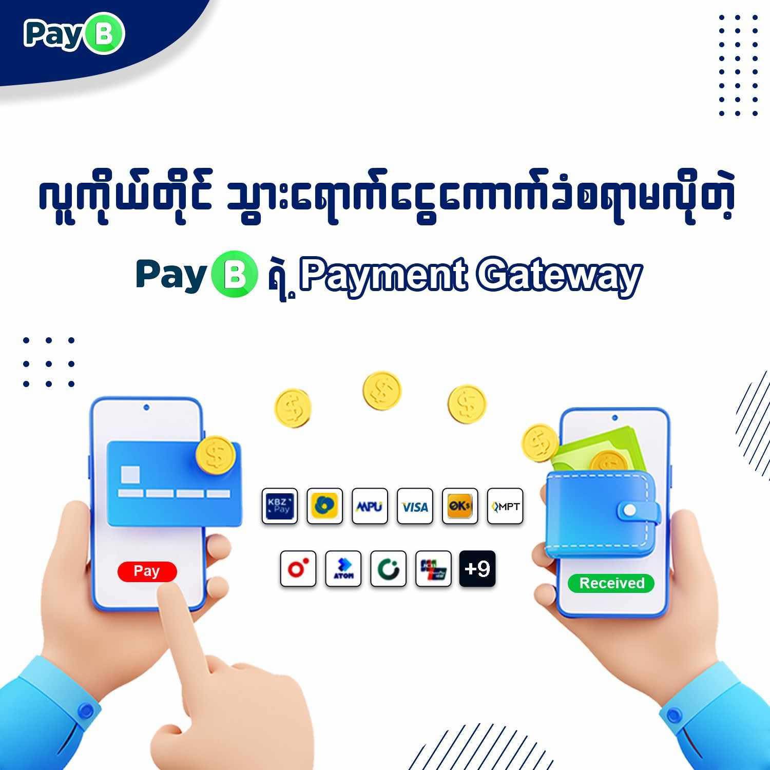 Pay B | Yangon