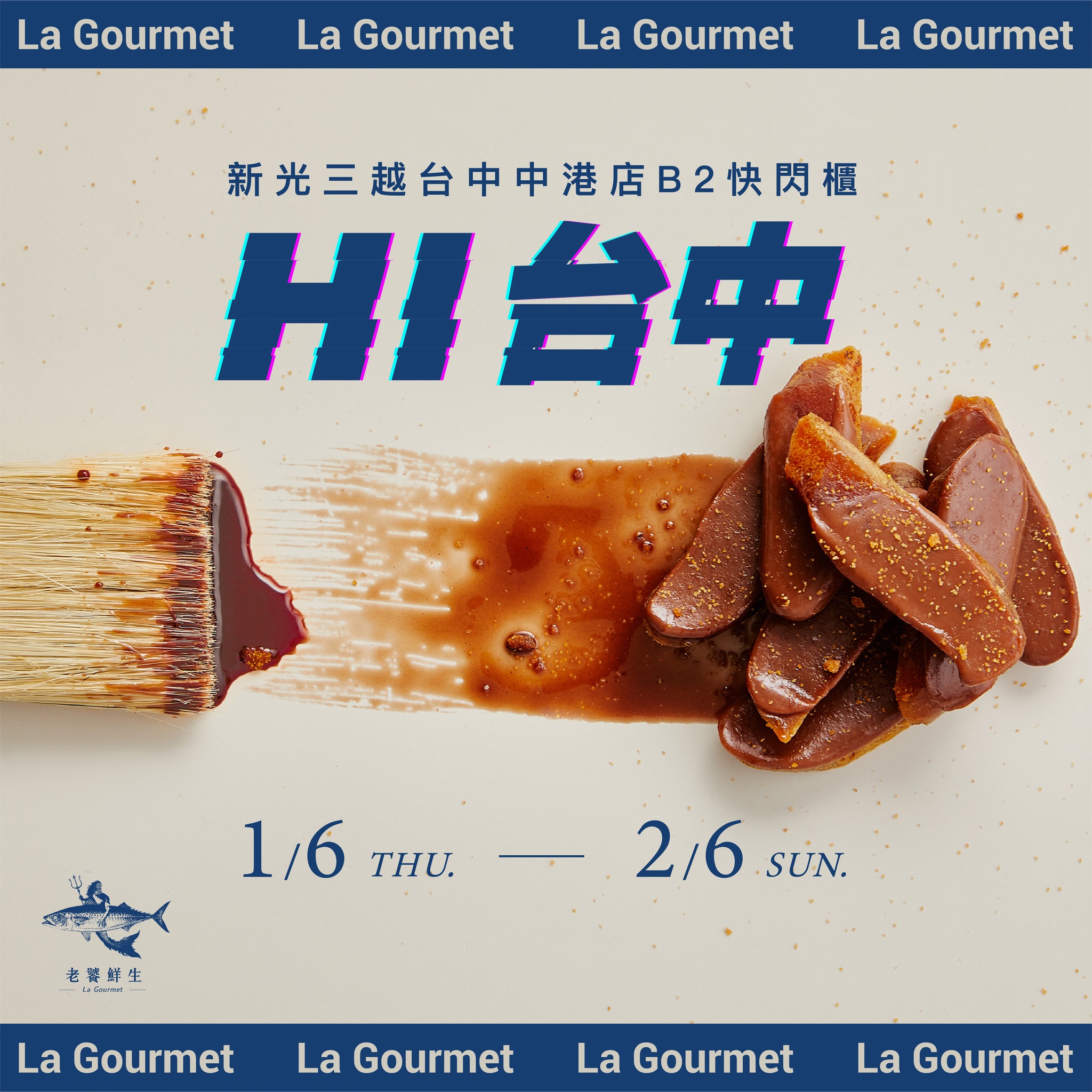 老饕鮮生 La Gourmet - Hi ! 台中～我們來囉！ 老饕專櫃級最美一口烏1/6起快閃💨💨新光台中中港店...