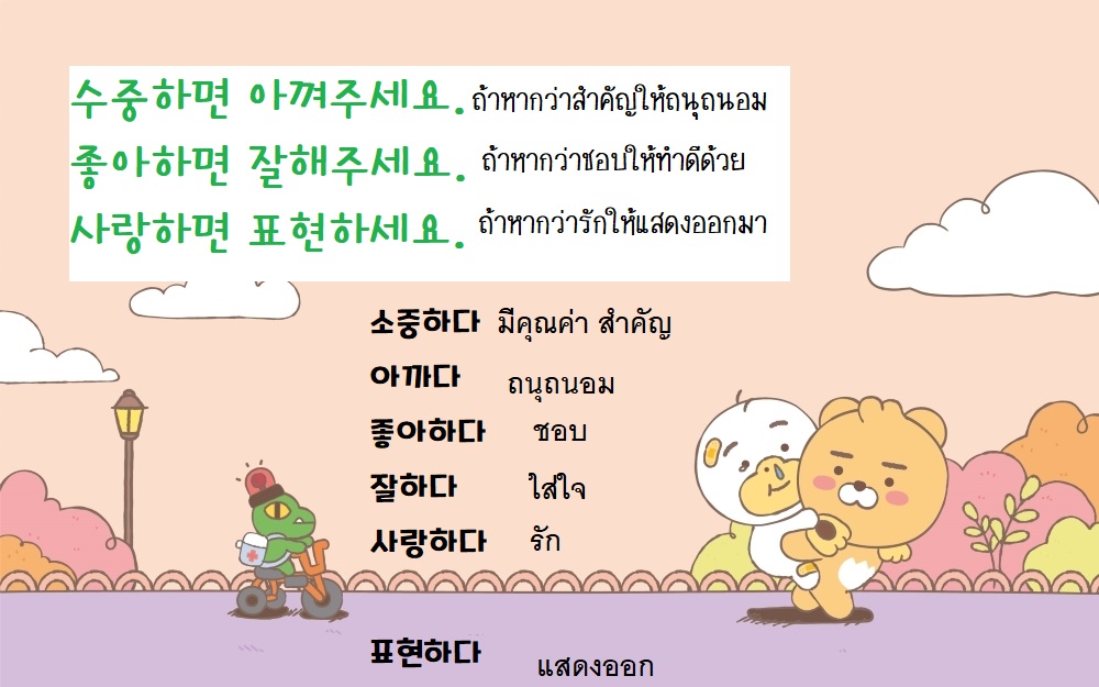 #Koreanclass... - เรียน+เที่ยวเกาหลีกับพี่คารัม | Facebook