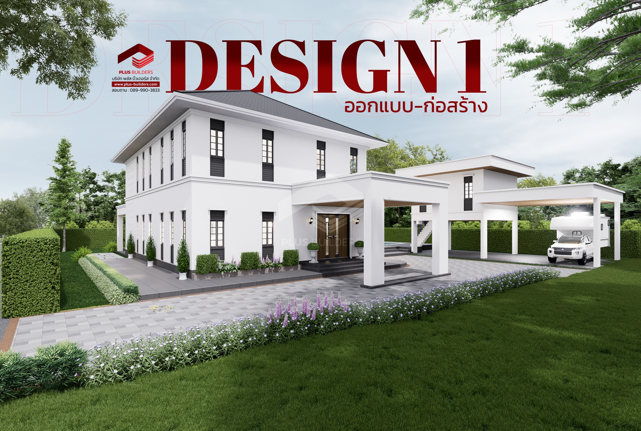 🏠 Draft 1... - PLUS BUILDERS บริษัทรับสร้างบ้าน | Facebook