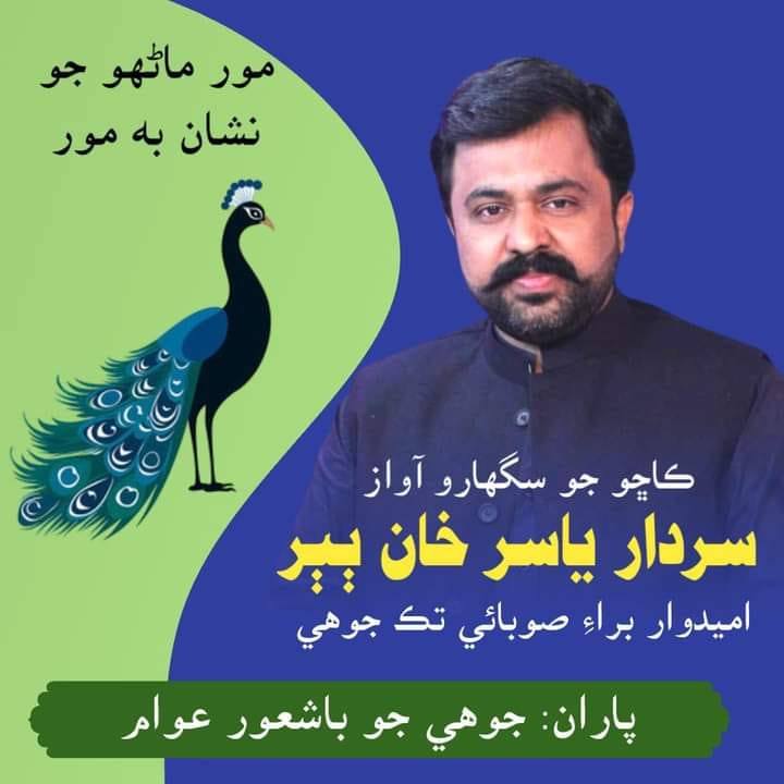 ZK Zakir Rind