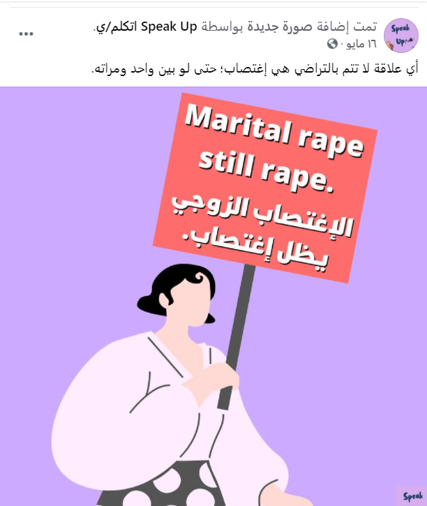 الرج ل The Man Posts Facebook