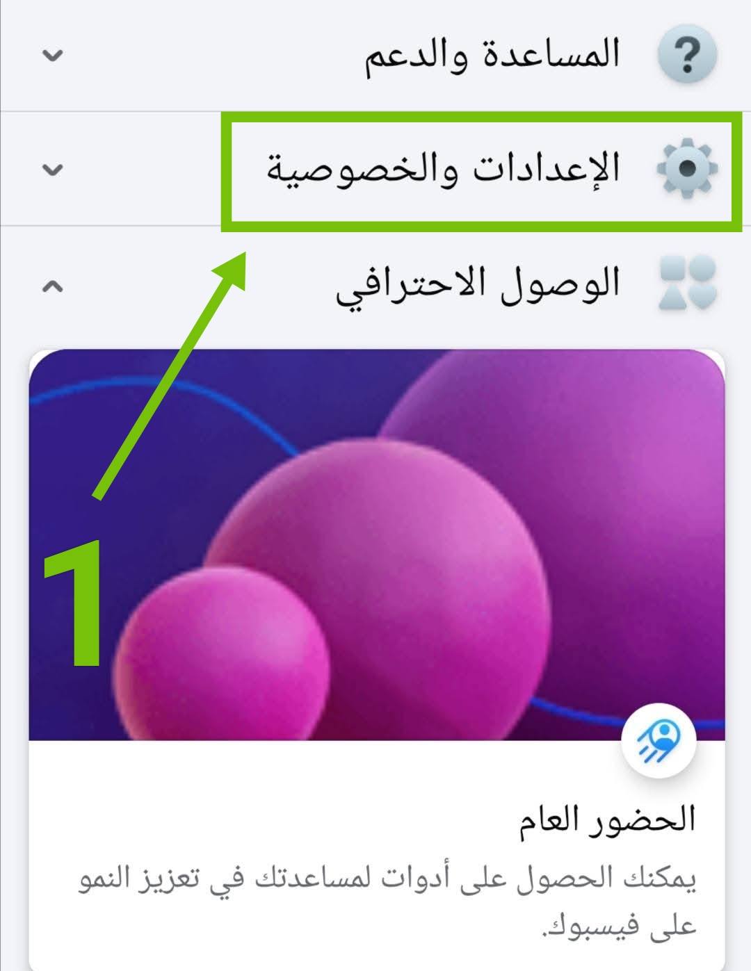 خطوات لإلغاء تتبع الفيسبوك... - بتاع تليفونات mohamed samy | Facebook