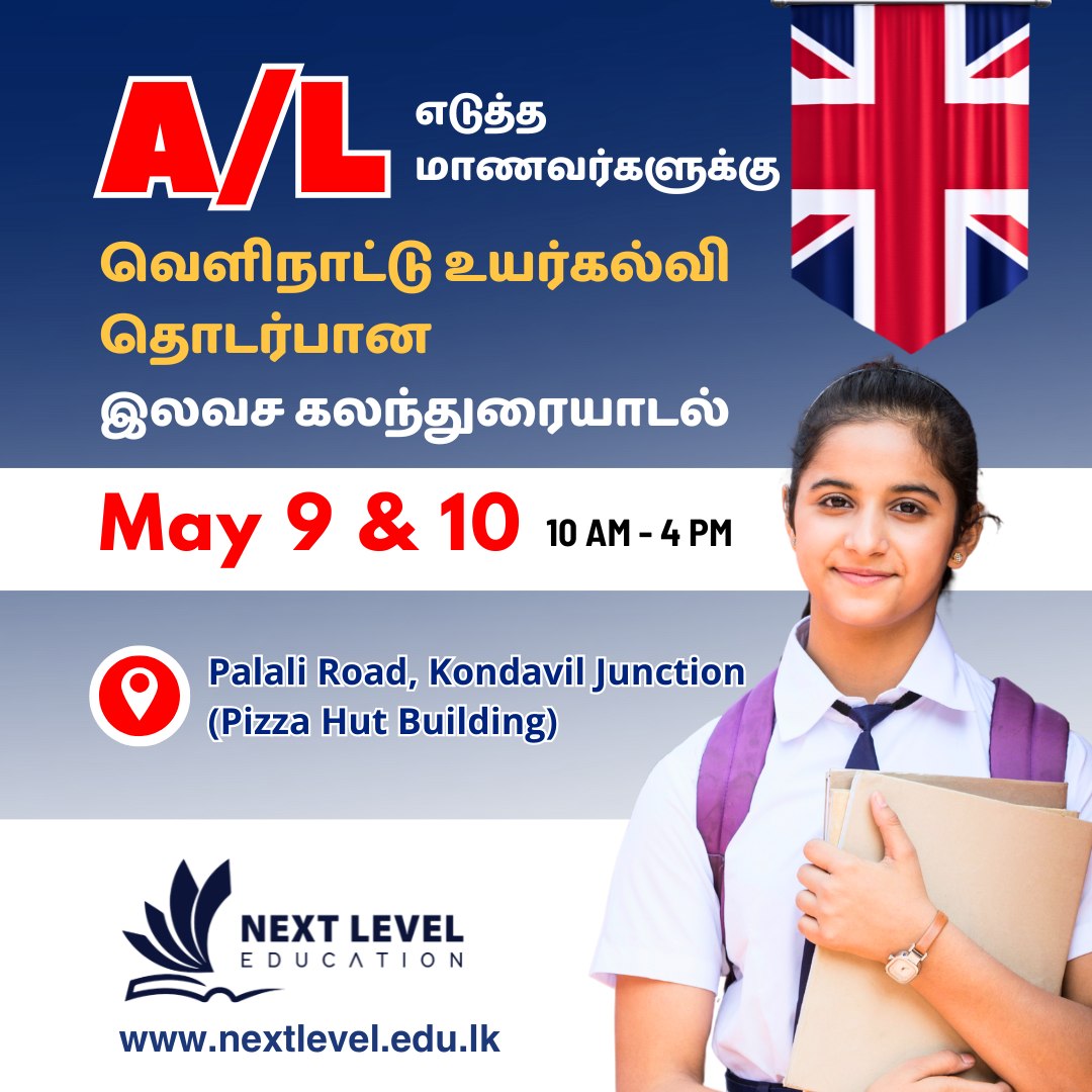 Next Level Education | Kondavil