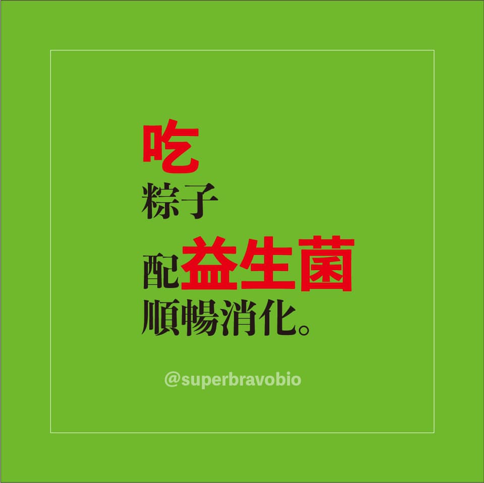 超棒生技