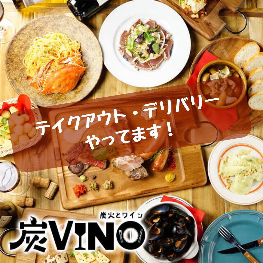 炭火 と ワイン 梅田
