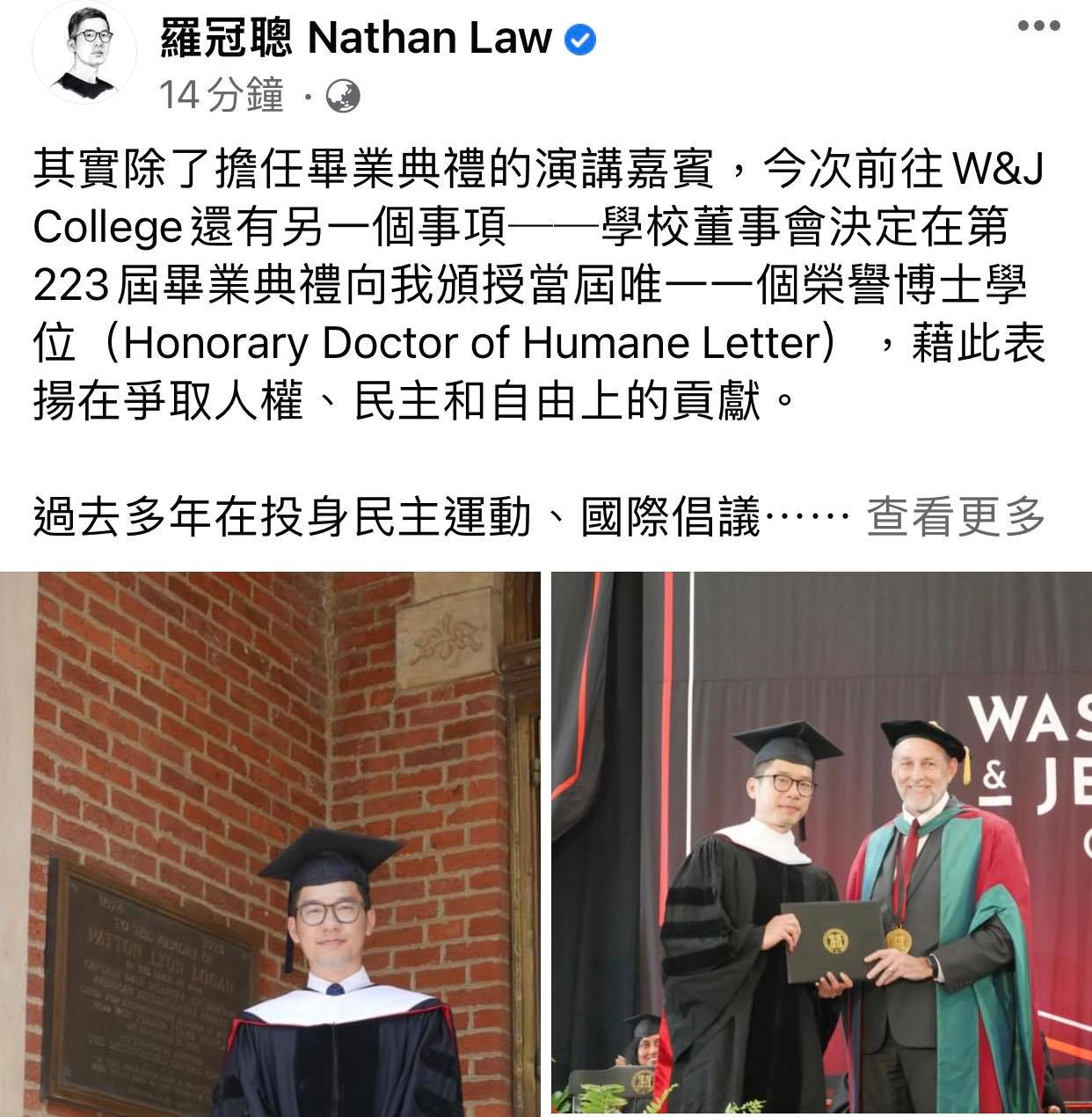 白紙 WHITE PAPER - 「手足」入「大學」，羅湖聰做博士。大家估下癡鋒和其他坐監的傻仔而家心情如何？ | Facebook