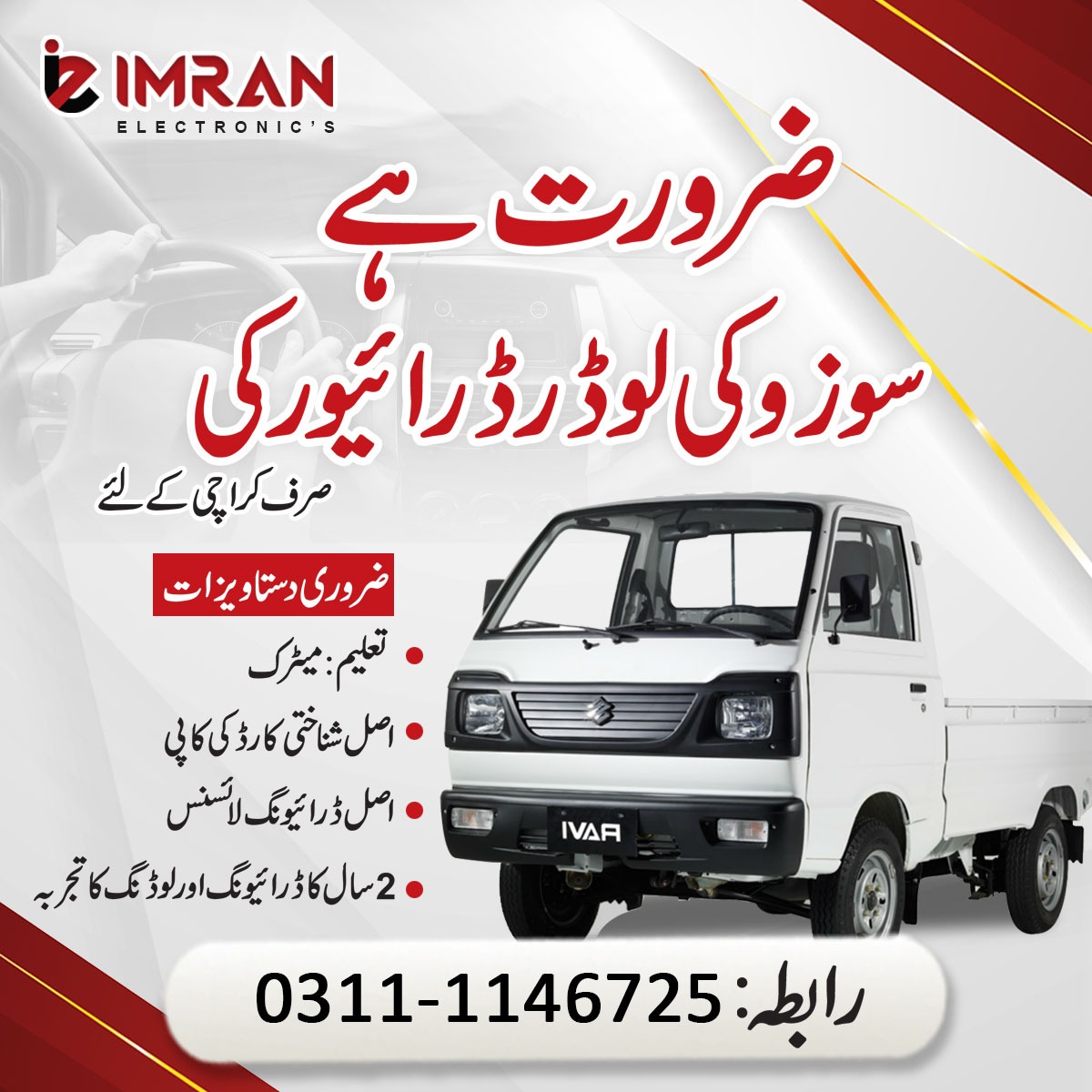IMRAN | Karachi