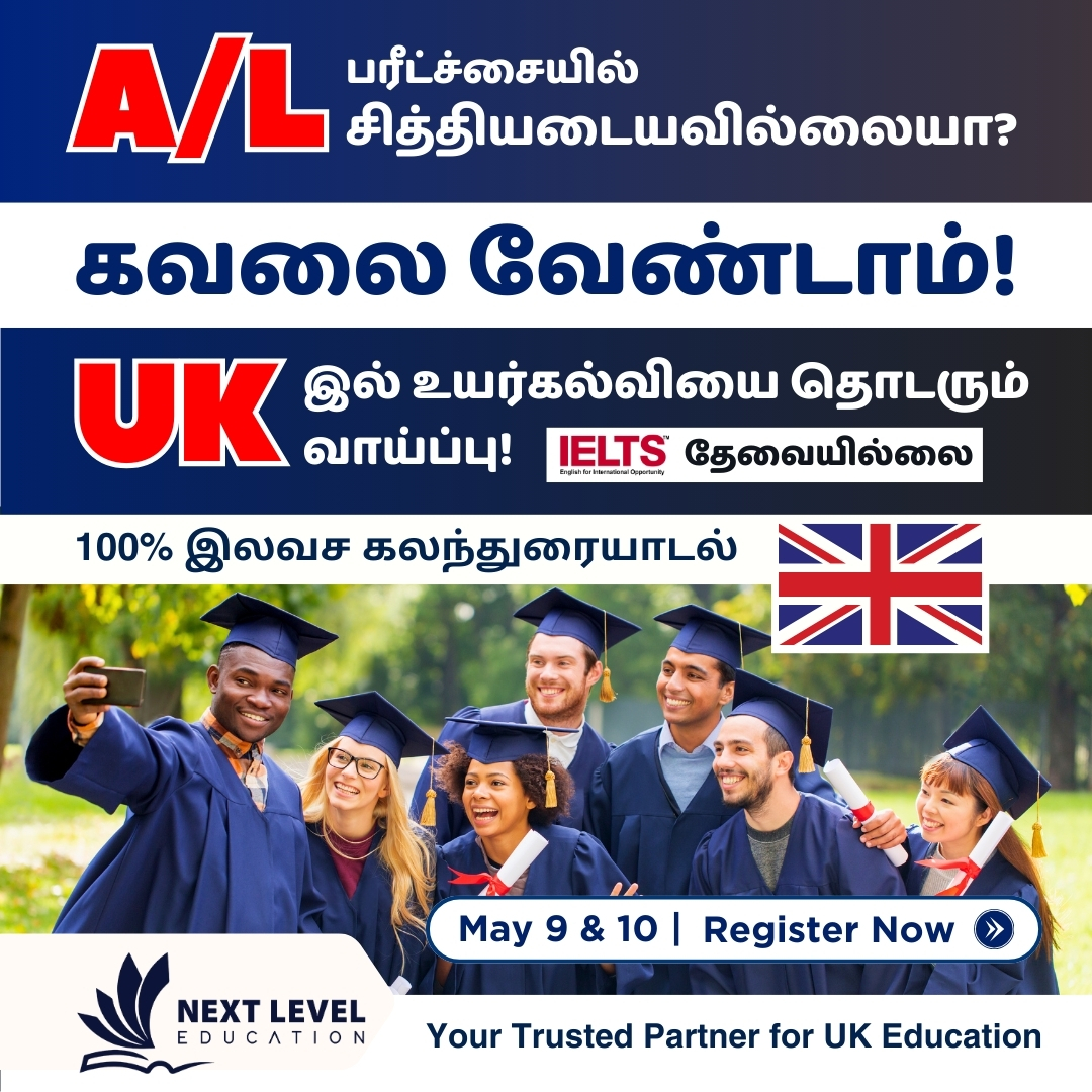 Next Level Education | Kondavil
