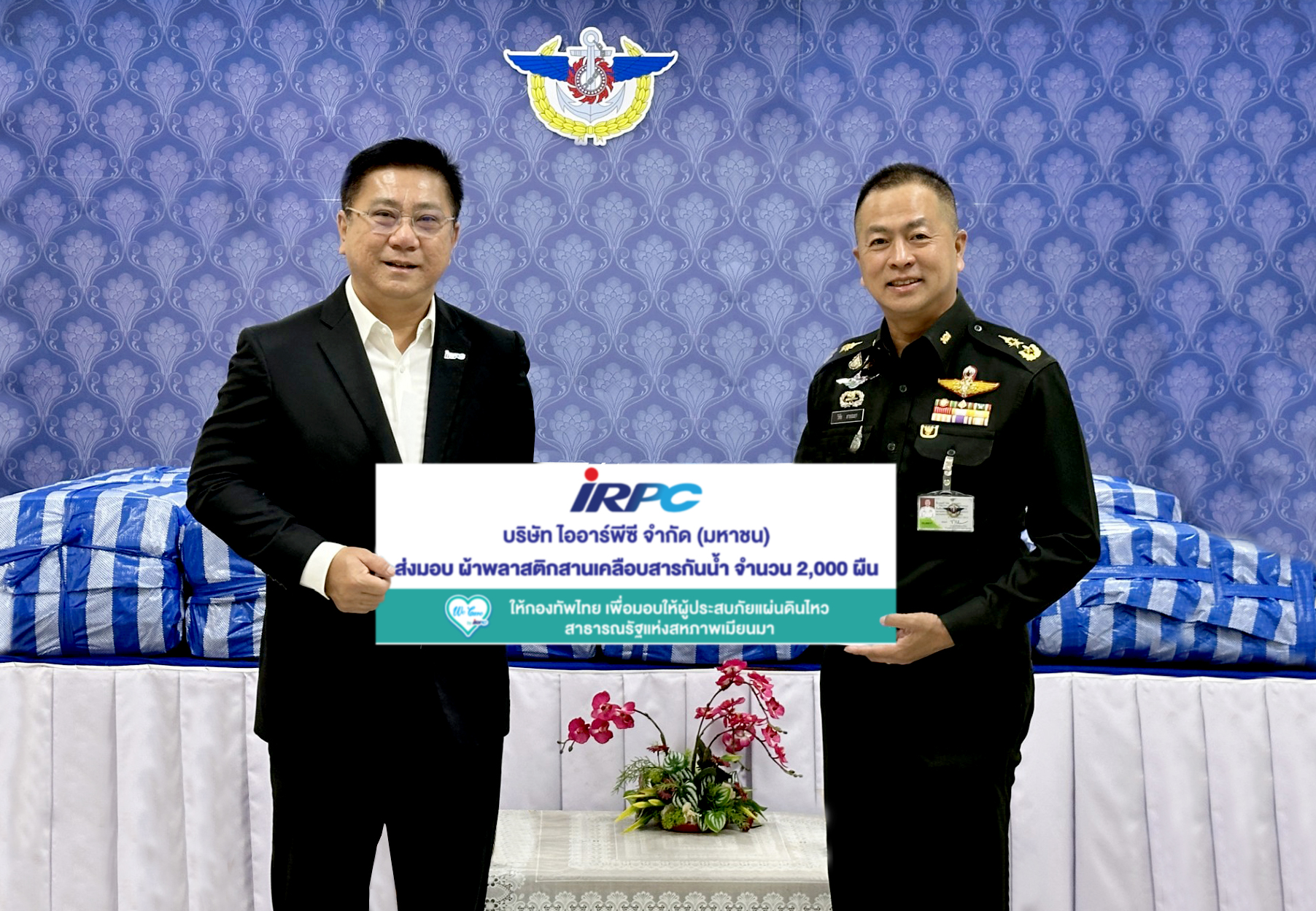 IRPC Public Company Limited - ใครจะคิดว่าที่ดินที่มีไว้ทำสวนผลไม้ จะ ...
