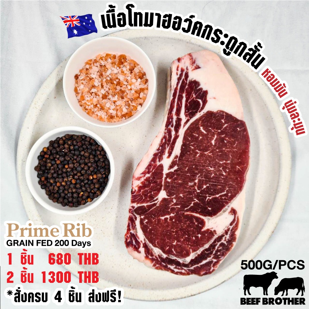 Beef - 🥩 Australian Black Angus Prime Rib Grain fed #เนื้อไพร์มริบ หรือ ...