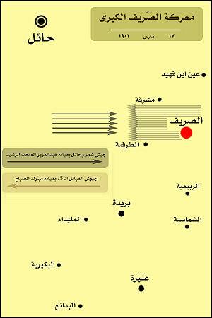 1901 3 17 نشوب معركة الصريف بين حدث في مثل هذا اليوم Facebook