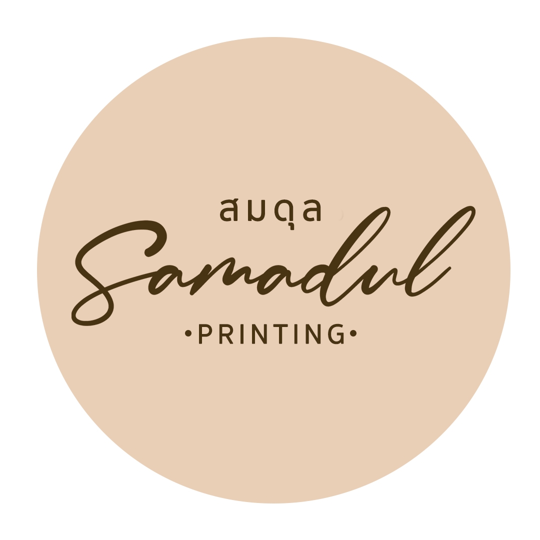 Samadul Printing สมดุล พริ้นติ้ง - การ์ดแต่งงาน ของชำร่วย added a new ...