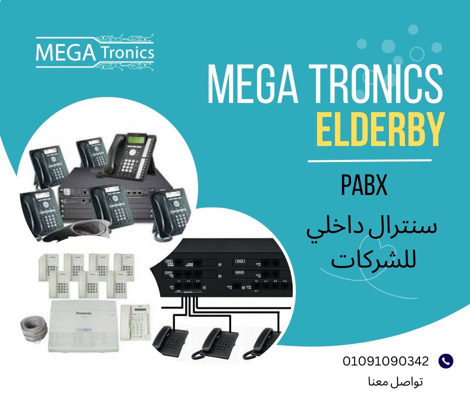 Mega Tronics / ميجا ترونكس | Bahtim