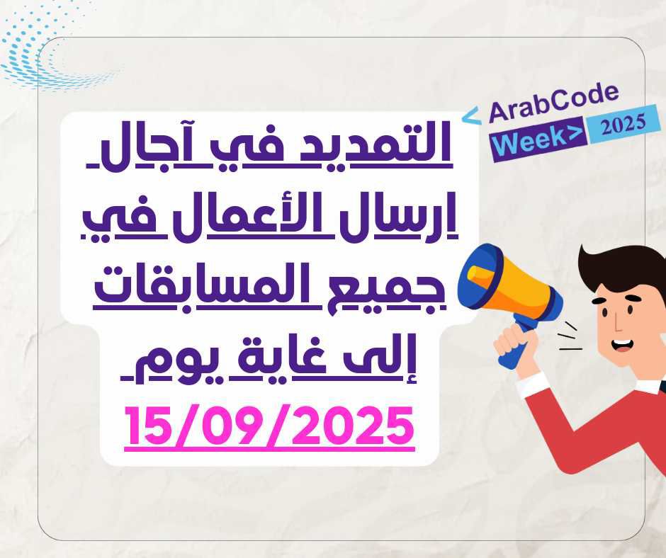 Aِfrica Code Week Libya | Tripoli