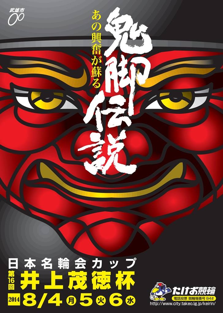 井上 茂徳(S1班41期)のサイン入り色紙 Facebook