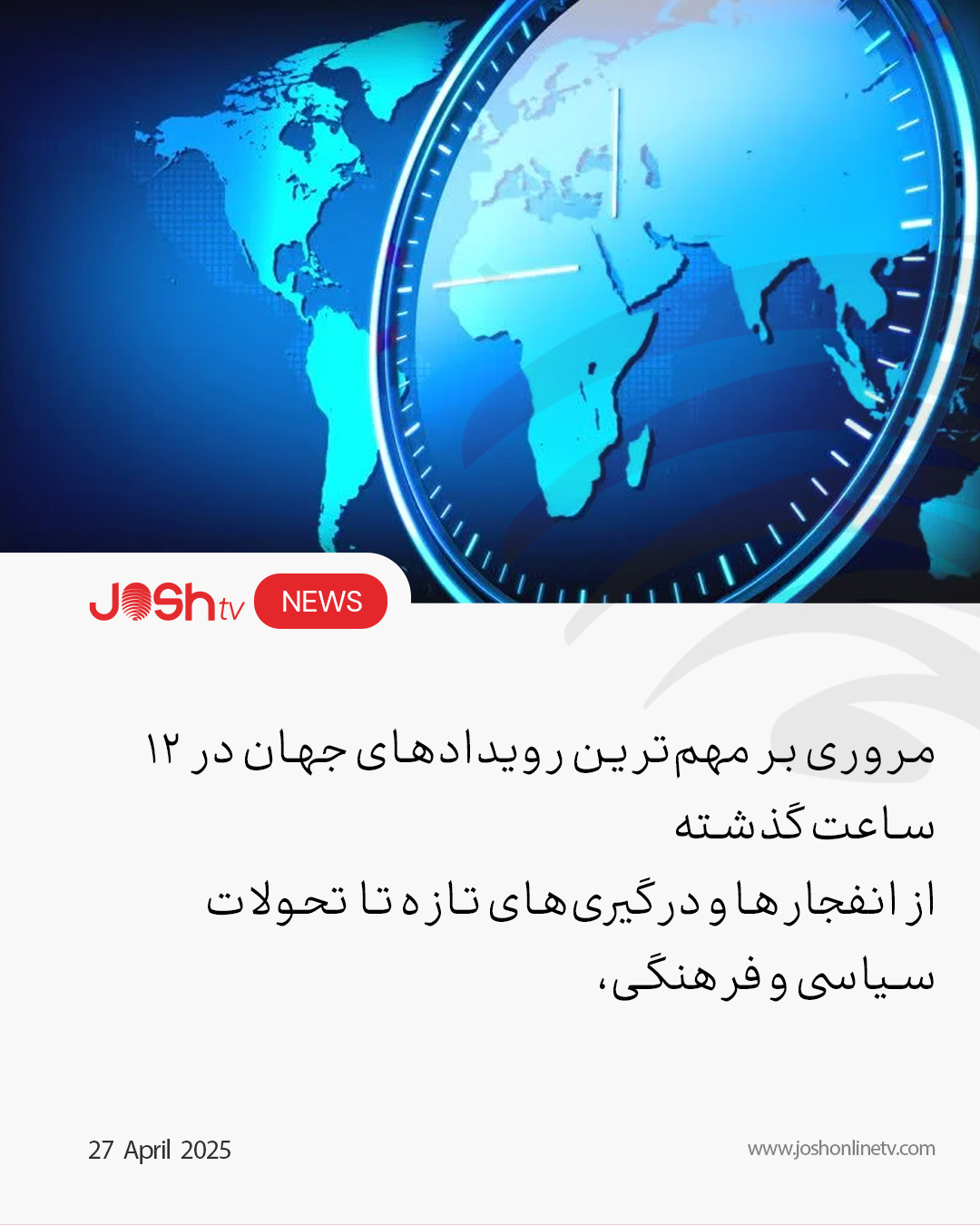 Josh - انفجار خونین در بندرعباس ایران انفجار شدید در بندر شهید رجایی ...